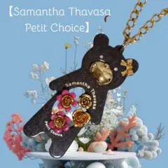 Samantha Thavasa くまちゃんバッグチャーム 　リボン　フラワーのサムネイル