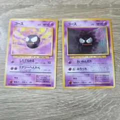ポケモンカード ゴース 4枚セット 旧裏 - メルカリ