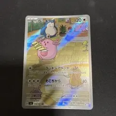 2026年最新】ラッキー 113/101の人気アイテム - メルカリ