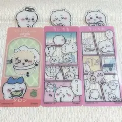 ちいかわ ブックマークコレクション5 ちいかわ 3枚セット メロン キャラクター
