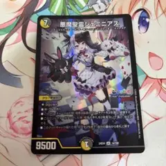 2025年最新】悪魔聖霊ジェミニアスの人気アイテム - メルカリ