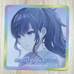 プロセカ朝比奈まふゆシール