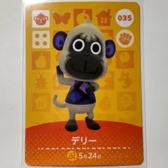 どうぶつの森　amiiboカード　デリー