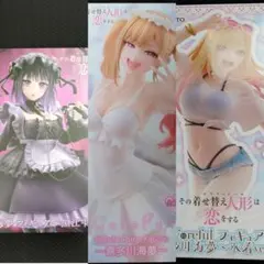 ア*。様 p*o様 その着せ替え人形は恋をする　喜多川海夢