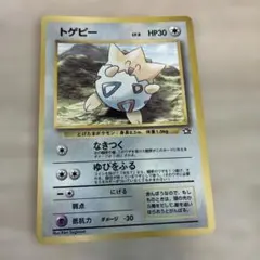 2026年最新】トゲピー 旧裏の人気アイテム - メルカリ