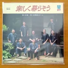 ダンスに間に合うレコード クリアファイル付き 思い出野郎Aチーム 新品 未使用 Yahoo!オークション -「思い出野郎aチーム」の落札相場・落札価格