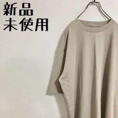 【新品未使用品】GUジーユー　クルーネックTシャツ　無地　ベージュ　L