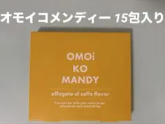 2025年最新】オモイコメンディーの人気アイテム - メルカリ