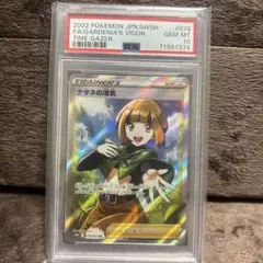 2026年最新】ナタネ sr psa10の人気アイテム - メルカリ