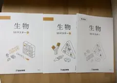 【2026年版】四谷学院 生物55マスターのサムネイル