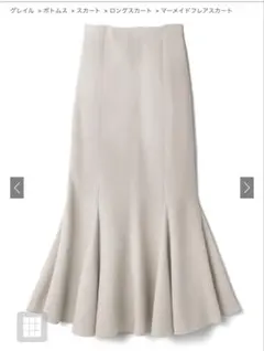 GRL マーメイドフレアスカート[dk1092]
