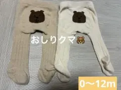 GAP Baby くま　タイツ　0-12m