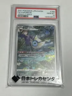2026年最新】シャワーズ chr psa10の人気アイテム - メルカリ