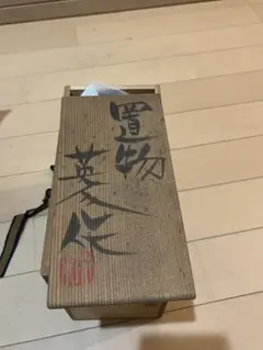 現代人気作家　神谷英介先生作　置物 桐箱入り 木箱 共箱 骨董品 古道具