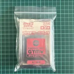 ポケモンカードゲーム　サン＆ムーン　プロモパック　第9弾　20パック