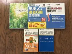 英検2級　過去問＋合格への勉強セット　5冊