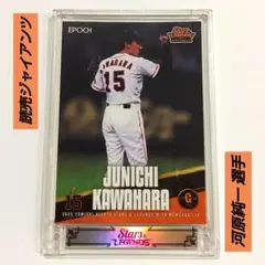 EPOCH 2025 読売ジャイアンツ 【15 河原純一選手】 36/61