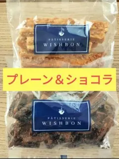 横浜レンガ通り　プレーン&ショコラのサムネイル