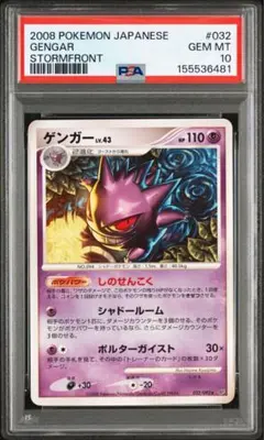 ギラティナ PSA10 GEM MT 4枚セット 連番 タッグオールスターズ - メルカリ