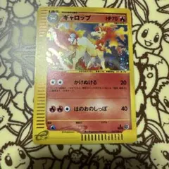 ギャロップ 第1弾基本拡張パック 105/128 eカード 1ed 6枚セット