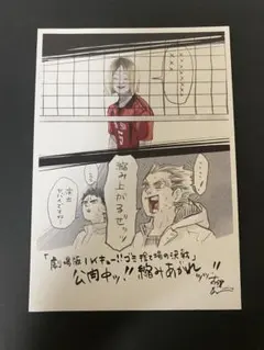 ハイキュー ゴミ捨て場の決戦 特典 第4弾