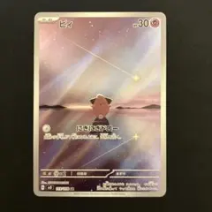 2025年最新】ピィの人気アイテム - メルカリ