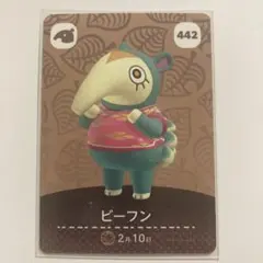 【未使用】amiiboカード ビーフン