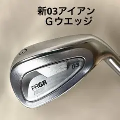 プロギア03アイアンA〜7番セット　美品中古 中古】03 IRONS アイアンセット (プロギア) プロギア 通販｜GDO