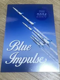 2025年最新】ブルーインパルス パンフレット サインの人気アイテム