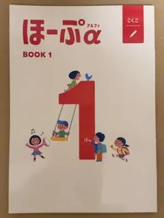 2026年最新】ほーぷ 国語の人気アイテム - メルカリ