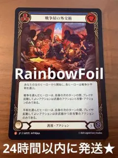 Sigil of Solace 癒しの印 シンガポール プロモ 未開封品 B - メルカリ
