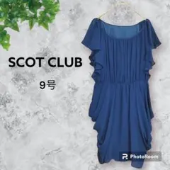 スコットクラブ　ドレス　9号　青ブルー