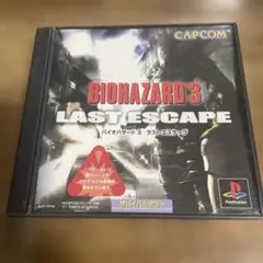 バイオハザード3