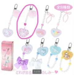 サンリオ　チャーム付キーホルダー　ウィッシュミーメル