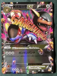 2026年最新】ガルーラ ポケモンカードの人気アイテム - メルカリ