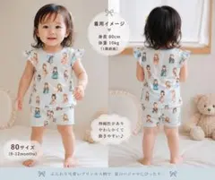 【NEXT ネクスト】プリンセス柄 パジャマ上下セット 2枚セット 80cm