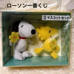 2026年最新】スヌーピー 一番くじ ぬいぐるみの人気アイテム - メルカリ