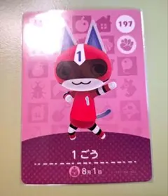 2026年最新】どうぶつの森amiiboカード 1ごうの人気アイテム - メルカリ