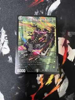 アーテルゴルギーニ
