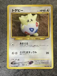 ポケモンカード トゲピー 旧裏面のサムネイル