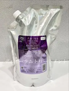 オージュア ディオーラム トリートメント 1000g【リピーター様割有り〼】