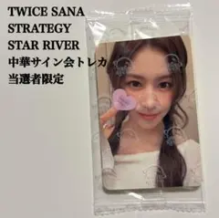 2025年最新】twiceサイン会の人気アイテム - メルカリ