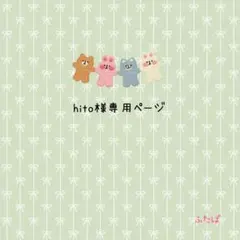 あみぐるみ☆専用ページ