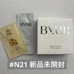 BYUR セラムフルカバーグロークッション N21