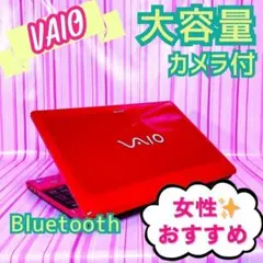 73✨1点物人気VAIOめっちゃ可愛いピンクWindowsカメラ付ノートパソコン