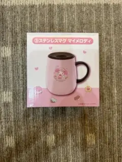 マイメロくじ マイメロディ ステンレスマグカップ