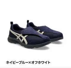 ASICS ネイビーブルー×オフホワイト スニーカー
