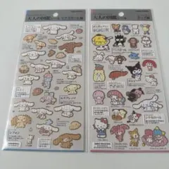 大人の図鑑シール2シートセット