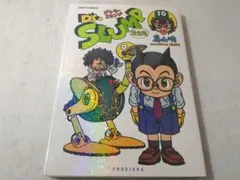 Dr.スランプ、アラレちゃん初版 第1巻 初版1巻5冊セット Dr スランプ アラレちゃん 初版 第1巻｜Yahoo!フリマ（旧PayPayフリマ）