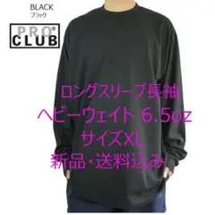 XL新品黒ブラック無地ロングスリーブTシャツproclubプロクラブ6.5oz